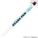 シャレペン アクアブルー SYARE PEN Aqua Blue(フェイス&ボディペイント専用筆ペン )【日本製】<10点までネコポス便可・その他同梱は宅配便>