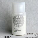 THERA|テラ 洗い粉・しろ 50g【酵|KOU|パパイヤ由来の酵素|敏感肌の方にも】