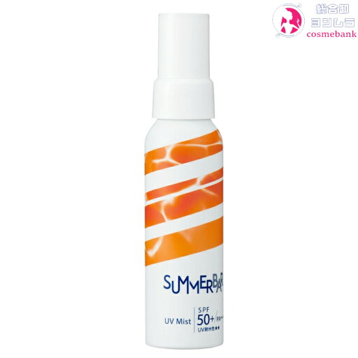 デミ サマーバー UVミスト 80mL |ミストタイプ SPF50+ PA++++ UV耐水性★★ デミ サマーバー UVミスト 80mL |ミストタイプ SPF50+ PA++++ UV耐水性★★