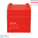 デミ ウェーボ デザインキューブ ニュートラルワックス 80g 　【　ケース：レッド