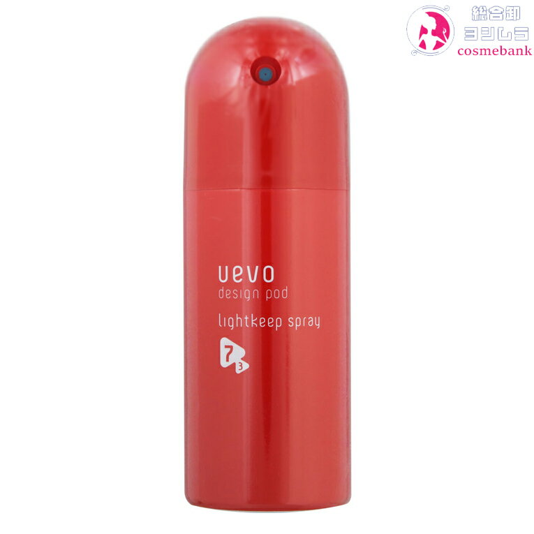 デミ ウェーボ デザインポッド ライトキープスプレー 220mL ｜レッド・demi uevo・セット力：7　質感：3