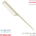 ニューデルリンコーム #1 アイボリー 植原セル/デルリンブランド<12点までネコポス便可・その他同梱は宅配便>