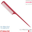 ニューデルリンコーム NO.1 レッド 植原セル/デルリンブランド #1<12点までネコポス便可・その他同梱は宅配便>