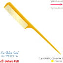 ニューデルリンコーム #1 イエロー 植原セル/デルリンブランド<12点までネコポス便可・その他同梱は宅配便>