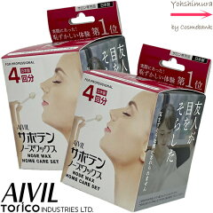 https://thumbnail.image.rakuten.co.jp/@0_mall/ymura7200/cabinet/haircare/aivil/aivil-nosewax4x2.jpg