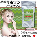 アイビル サボテンノーズ ワックス 専用ワックス 200g ...