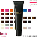 HOYU PROFESSIONAL GLAMAGE HAIR MANICURE ホーユー　プロフェッショナル　グラマージュ　ヘアマニキュア Glamorous color, Glamorous mind.　色香で誘う。そしてより艶やかに。 いろいろなシーン、さまざまな素材に対応するシリーズを揃え、表現の可能性を大きく広げていく「グラマージュ ヘアマニキュア」。その色味、その艶、その手触りは、どこまでも理想を追求したヘアマニキュアだからこそ。 「グラマージュ」ならではのこだわりが、髪に艶やかな色香を差し、心にときめきを届けます。もっと、お客様とデザイナーに、ヘアマニキュアを愉しんでもらいたい。もっと、デザイナーに、ヘアマニキュアでお客様を魅了してほしい。それが、「グラマージュの願い」です。 スタンダードシリーズ ビビッドライン / ブラウンライン / モノトーンライン（酸性ヘアマニキュア/ph3） マニキュアユーザーが最も求める”染まり”をとことん追求しました お客様にはヘアマニキュアでおもいっきり髪色を愉しんでもらいたい。 そんな想いが込められたスタンダードシリーズは、ヘアマニキュアだからこその「色の表現力」と、サロンワークだからこその「染まり・色持ち」を実現。酸処方と染料処方の2つのテクノロジーによるアプローチで、お客様の魅力を最大限に引き出します。 グラマラスな質感 手触り キトサンの皮膜作用と保湿作用により、髪のゴワつきを抑えてハリ・コシを与え、しなやかな手触りに。 ツヤ パールラッピング効果※で、しっかりとした染まりや色の深みを引き立てる。 ※まばゆくやわらかな落ち着いたツヤを実現する効果。 カラーラインナップ スタンダードシリーズ ○ビビットライン 鮮やかな色味が特長。6色相環の基本色にヘアマニキュアならではのピンクを加えて、自由な色づくりをサポートします。 51　ストロベリーレッド 52　スウィートピンク 53　サニーオレンジ 54　レモンイエロー 55　エメラルドグリーン 56　マリンブルー 57　モーヴバイオレット ○ブラウンライン 白髪の馴染みの良さ特長。暖色系・寒色系ともに幅広いブラウン系ラインナップ。充実したグレイカラーを提案。 61　プラムブラウン 62　タンジェリンブラウン 63　マンゴーブラウン 64　カシスブラウン 71　ローズブラウン 72　チェリーブラウン 73　ウォームブラウン 81　オレンジブラウン 82　メープルブラウン 83　ベージュブラウン 84　シナモンブラウン 85　レモネードブラウン 91　ライトブラウン 92　ナチュラルブラウン 93　カフェブラウン 94　ダークブラウン 95　クールブラウン 96　ディープブラウン 99　エナメルブラック ○モノトーンライン ※ミックス用※。クリアに加えて、ソフトとダルの濃淡2色のグレイが特長。 ミックス使用により多彩なトーンコントロールが可能。 00　クリア 01　ソフト 02　ダル テクスチャーシリーズ グロスライン（弱酸性ヘアマニキュア/ph5） ヘアカラー毛やパーマ毛、縮毛矯正メンテナンスなどを想定した質感重視のペール系 いろいろなシーンでヘアマニキュアの魅力をもっと愉しんでいただくために、テクスチャーシリーズは、残留ティントだけでなく残留アシッドにも着目。弱酸性のpH5に設定することで、残留アシッドの影響を気にせず、アルカリカラーやパーマ施術のお客様にもヘアマニキュアならではのツヤと指通り効果をお愉しみいただけます。 繊細でペールな色調 TA処方※とバッファー作用で、pHを弱酸性にコントロールすることで得られる優しい色調を実現しました。 ※TA（Twin Acid）処方：PCAと乳酸の2つの酸（pH調整剤）を併用することで、染まりの良さと色移りの少なさを両立。 毛髪内の残留アシッドの影響 毛髪内に酸が残留することによって、「思ったよりヘアカラーの明るさや色味が出ない」「パーマがイメージ通りかからない」といった問題が生じやすくなります。 繊細な質感 手触り オリーブ油配合によるエモリエント効果で、よりしっとりとうるおいのある、やわらかな手触りに。 ツヤ グロスアップ効果※で、より透明感のあるツヤを実現。 ※Wポリオールで得られるうるおいにより、みずみずしいツヤを実現する効果。 カラーラインナップ ○テクスチャーシリーズ グロスライン ほんのりやわらかな色味とツヤ、指通りの良さが特長。ヘアカラー毛やパーマ毛、縮毛矯正毛の質感とニュアンスをコントロールできます。 10　グロス 11　グロスピンク 12　グロスオレンジ 13　グロスイエロー 21　ヌーディベージュ 22　クールベージュ 23　ピンクプラチナ ご使用方法 頭髪から求める仕上げに応じて15cm〜25cm以上離し、正立にてスプレーしてください。 内容量 150g 成分 ご使用上のご注意 ●頭皮に傷や腫れ物、湿疹等の異常のあるところには使用しないで下さい。 ●目に入った場合は、水・又はぬるま湯ですぐに洗い流してください。 ●お肌に合わない場合は使用を中止して下さい。 ●直射日光、高温、低温の場所には置かないで下さい。 ●幼児の手の届かないところに保管して下さい。 区分 化粧品｜日本製 メーカー・製造元　ブランドなど ホーユー株式会社 広告文責 株式会社コスメバンク　072-961-7200