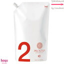 ホーユー プロステップ プロフェッショナルケア IC 1000mL【STEP2】後処理剤 アプリケータ別売|NC