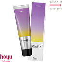 ホーユー ソマルカ カラーチャージ パープル 130g |HOYU SOMARCA|カラートリートメント