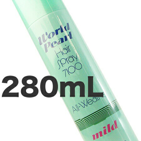 ワールドパール　ヘアスプレー ＃7100LP　全天候性　280mL