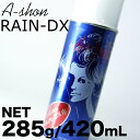 エーション レイン ヘアースプレーA NET285g／420mL