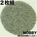 NB3000 NB3100 専用 フィルター 2枚組|ドライヤーパーツ NOBBY ノビー 単品は20点までヤマトのネコポス(メール便)・その他同梱は宅配便