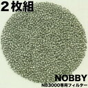 【 NB3000｜NB3100｜専用 フィルター 】【 2枚組 】【ドライヤーパーツ】※ NB3000｜NB3100とは NOBBY／ノビー マイナスイオンドライヤー｜単品は20点までヤマトのネコポス（メール便） その他同梱は宅配便