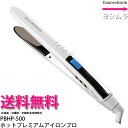 PBHP-500 ホットプレミアムアイロンプロ ｜ヘアアイロン ストレート アイロン デジタル HOT PREMIUM Pro 【大阪ブラ…