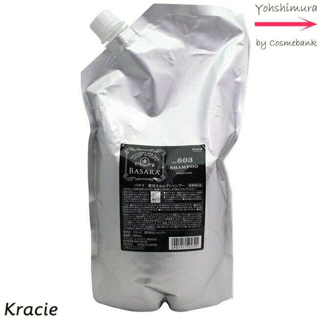 クラシエ バサラ 薬用スカルプシャンプー 603 容量 1000mL【つめかえ用｜レフィル】Kracie／BASARA／Quasi drugs