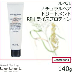 https://thumbnail.image.rakuten.co.jp/@0_mall/ymura7200/cabinet/haircare/lebel/lbl-rp140g.jpg