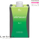 ルベル エアシルキー N 1剤 400mL |グリーン|※一般の方購入不可※