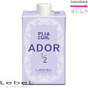 ルベル プライア カール アドール2/2 | 400mL ※一般の方購入不可※