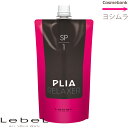 ルベル プライア リラクサー SPr 1剤 400g ※一般の方購入不可※