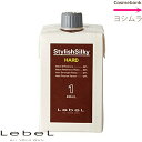 ルベル スタイリッシュシルキー H(ハード) 1剤 400mL ※一般の方購入不可※ YMZ
