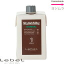 ルベル スタイリッシュシルキー N(ノーマル) 1剤 400mL ※一般の方購入不可※ YMZ