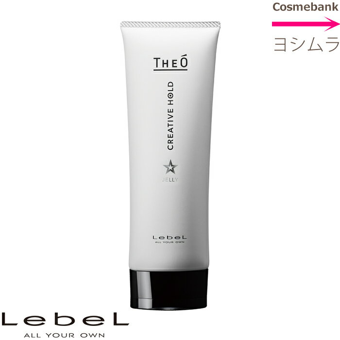 ルベル ジオ ジェリー クリエイティブホールド 120mL 【 スタイリング剤|ジェル 】 メンズ|Men'S|ジオシリーズ|男を魅せる|ショート|ショートミデ...
