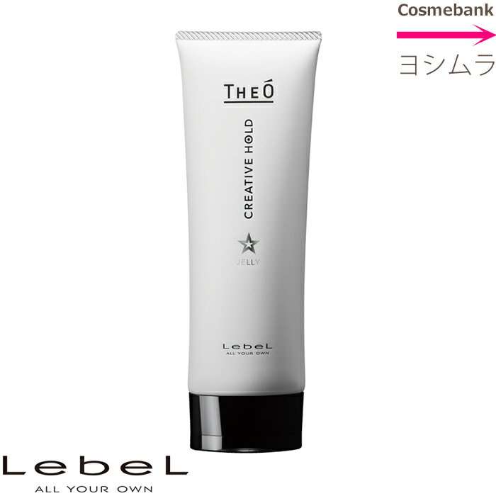 ルベル ジオ ジェリー クリエイティブホールド 120mL　 メンズ｜Men'S｜ジオシリーズ｜男を魅せる｜ショート｜ショートミディアム｜