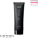 ルベル ジオ ジェリー ソリッドホールド 120mL 【 スタイリング剤|ジェル 】 メンズ|Men'S|ジオシリーズ|男を魅せる|ショート|ベリーショート|