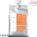 ルベル ヴィージェ トリートメント V・ ボリュームタイプ 1000mL |つめかえ用・リフィル ・業務用・ヘアトリートメント