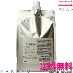 https://thumbnail.image.rakuten.co.jp/@0_mall/ymura7200/cabinet/haircare/nakano/nakano-coriumtr1.jpg