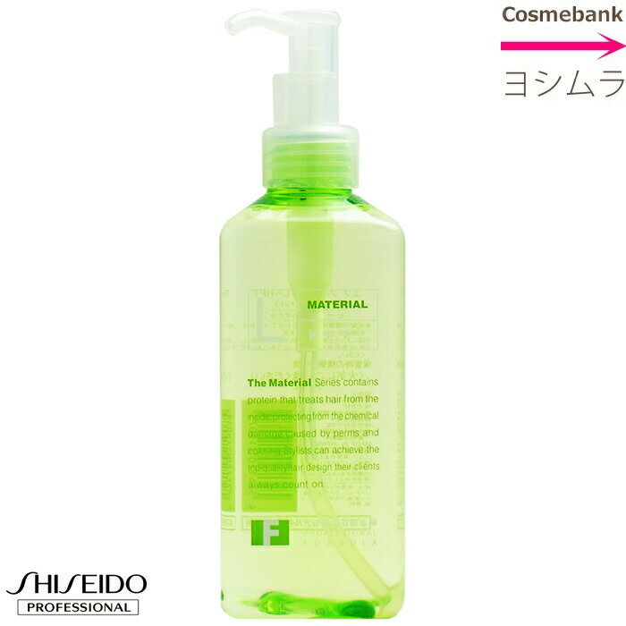 資生堂 エフプログラム L-HPT ヘアトリートメント 240mL ヒートプロテクションオイル アウトバスタイプ