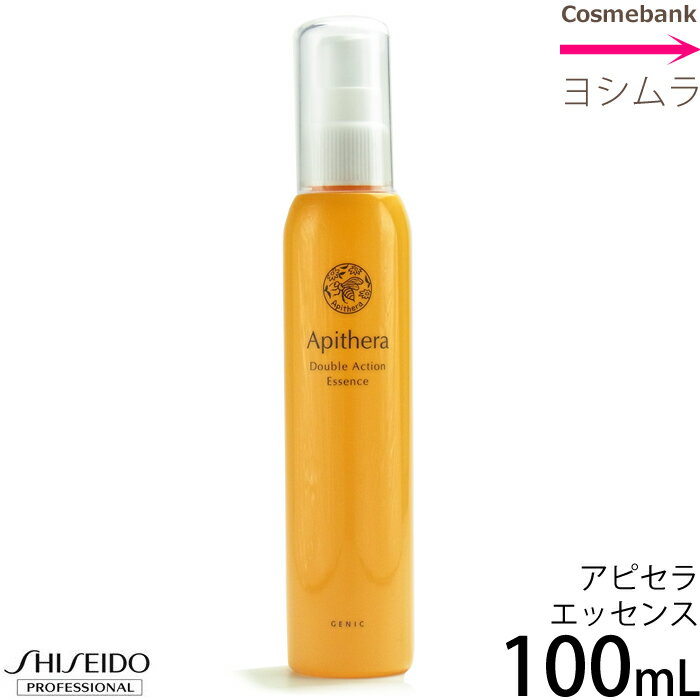 資生堂 アピセラ エッセンス 100mL＜洗い流さないトリートメント＞