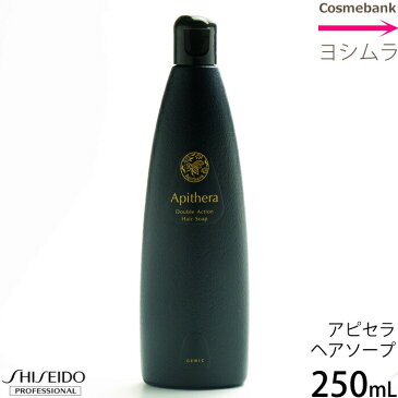 資生堂 アピセラ ヘアソープ 250mL＜シャンプー＞ダメージ＋スキャルプ