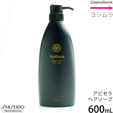 資生堂 アピセラ ヘアソープ 600mL＜シャンプー＞ダメージ＋スキャルプ