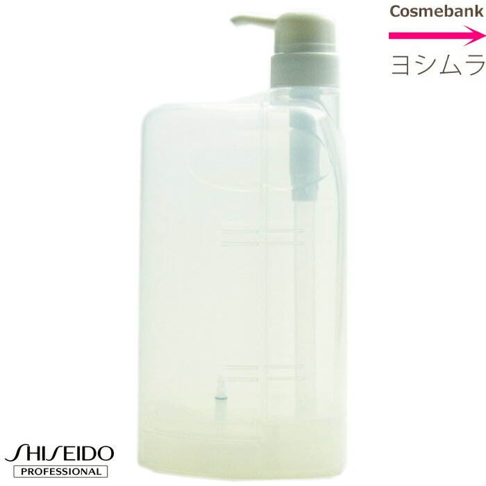 【即納】資生堂【アピセラ／Fプロ用】ディスペンサーボトル 500mL【dtm_sale】　容器