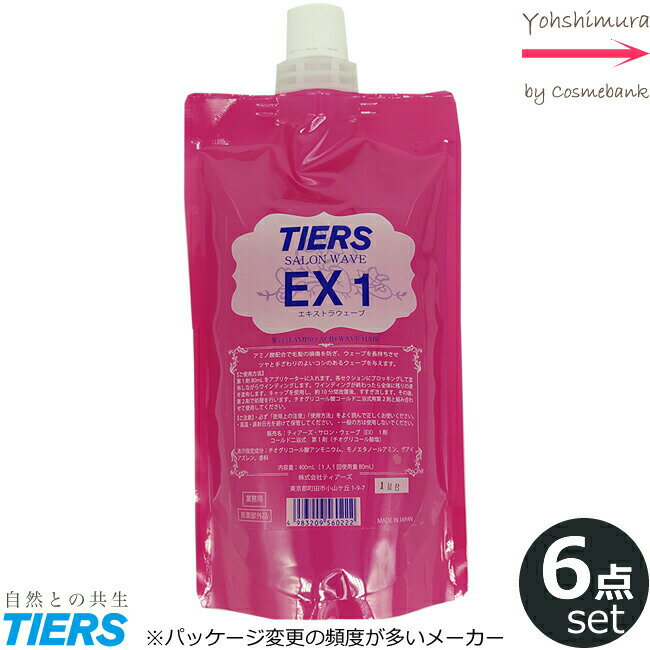 【x6点セット】ティアーズ サロンウェーブ EX 1剤 400mL 【医薬部外品】チオ 一般の方購入不可