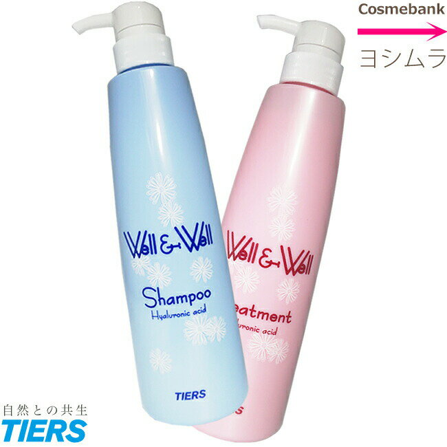 ティアーズ ウエル＆ウエル（well well） シャンプー 500mL ＆ トリートメント 500g セット