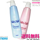 ティアーズ ウエル＆ウエル（well&well） シャンプー 500mL　＆　トリートメント 500g　セット