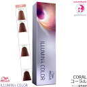 ウエラ イルミナカラー コーラル|CORAL(トーン番号選択) 80g|第一剤・WELLA PROFESSIONALS・医薬部外品・ヘアカラー・ウォーム