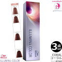 【x3点セット】ウエラ イルミナカラー コーラル|CORAL(トーン番号選択) 80g|第一剤・WELLA PROFESSIONALS・医薬部外品・ヘアカラー・ウォーム