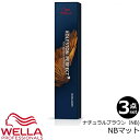 3本セット・送料無料|ウエラ コレストン パーフェクト+(プラス)NBマット 80g |/02|NATURAL BROWN MAT 1剤 染毛剤 医薬部外品 業務用 ※一部地域対象外