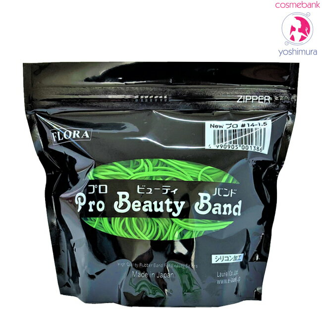 フローラ プロ ビューティ バンド #14 【内容量：150g／ゴム幅：1.5mm】ライトグリーン 袋入タイプ