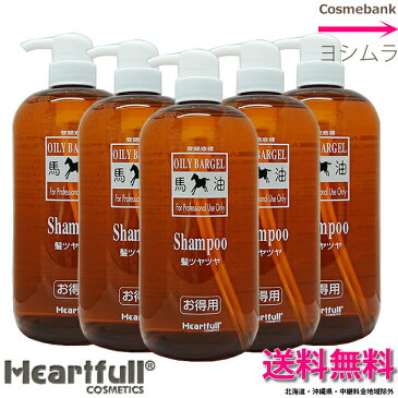 【 x5本セット 】【送料無料!】ハートフル オイリバーゲルプロテリィシャンプー 1000mL 【馬油配合|ブラウンボディ】