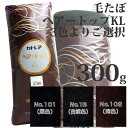 カトレアヘアートップKL 300g 3色よりご選択（毛たぼ カラートップ） カトレア本舗