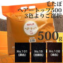 カトレアヘアートップ500 500g 3色よりご選択（毛たぼ カラートップ）カトレア本舗