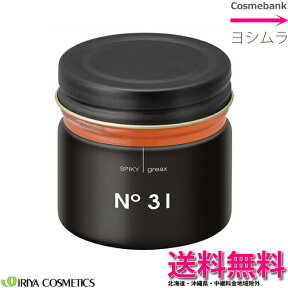 【送料無料！一部地域対象外！】イリヤ スパイキーグリークス 【 31 】 60g　｜IRIYA COSMETICS NO.31｜ワックス3 : グリース1