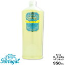 粷襷㤨4711 ݡ奬 إꥭå 950mL ڶ̳ѡ̡ۡhair liquidPoutugaláפβǤʤ6,231ߤˤʤޤ