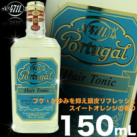 4711 ポーチュガル ヘアトニック 150mL｜hair tonic｜Poutugal｜