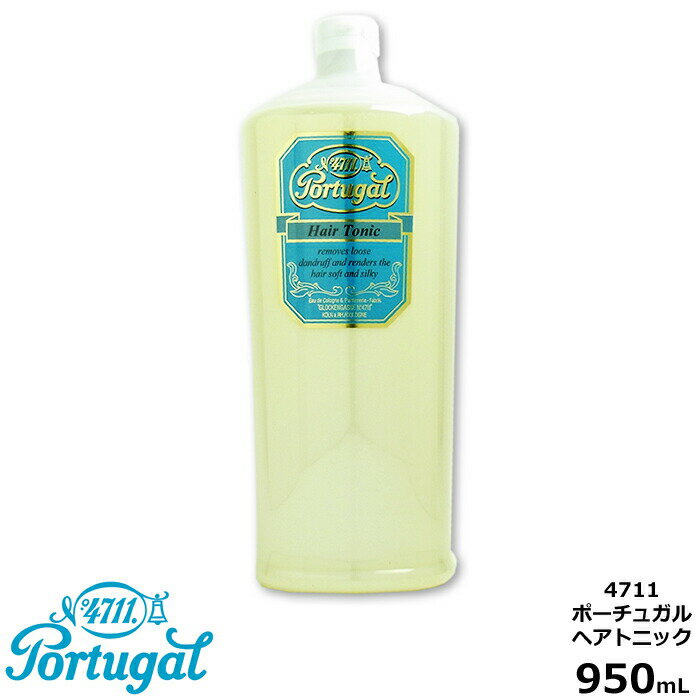 4711 ポーチュガル ヘアトニック 950mL 【業務用 大容量】｜hair tonic｜Poutugal｜