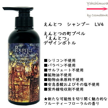 ヘアアルター シャンプー x コンディショナー 「えんとつ町のプペル 」えんとつ&風船と月ボトル　300mL　セット LV4